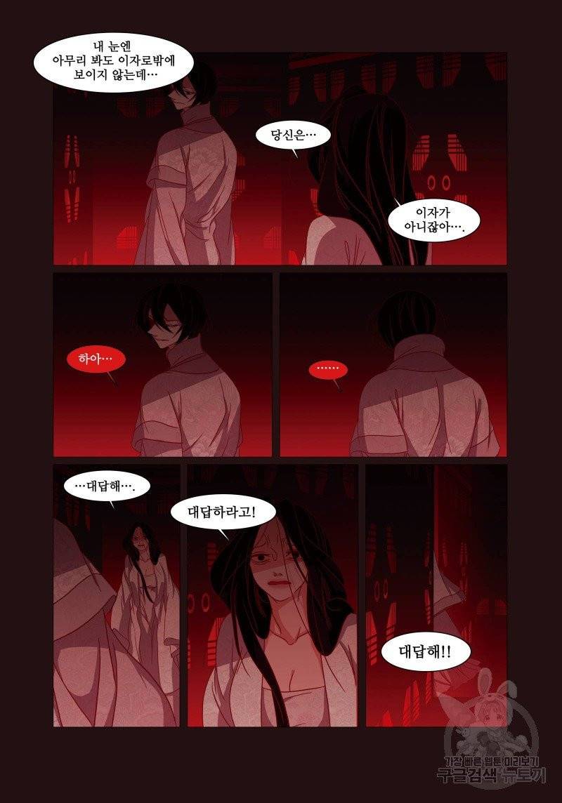 붉은 여우(완전판) 1권 225