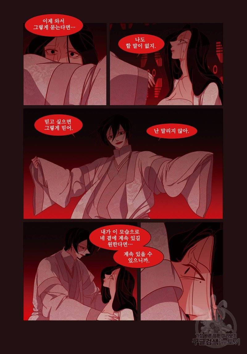붉은 여우(완전판) 1권 227