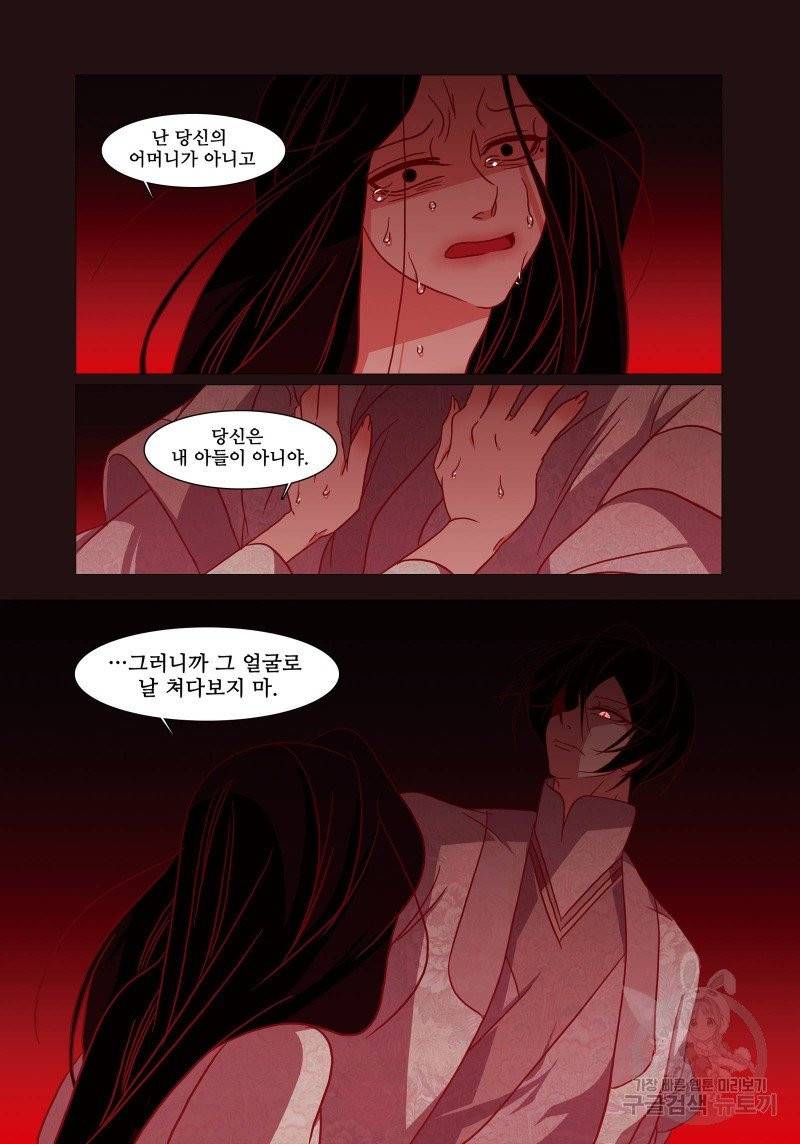 붉은 여우(완전판) 1권 229