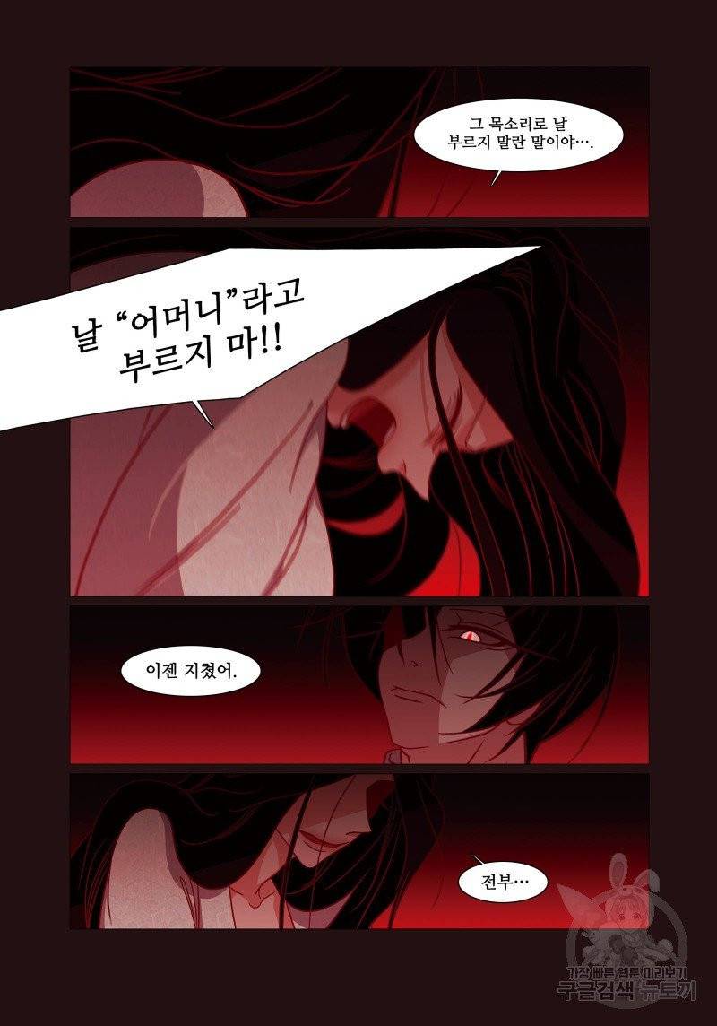 붉은 여우(완전판) 1권 230