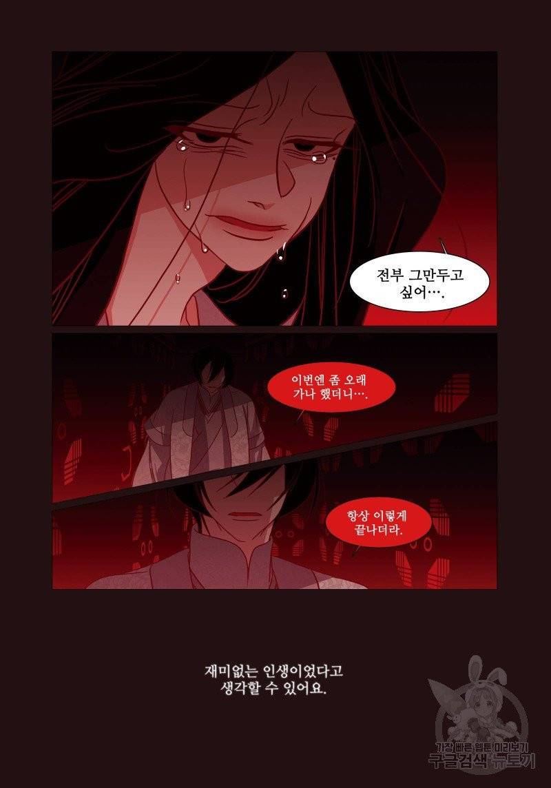 붉은 여우(완전판) 1권 231