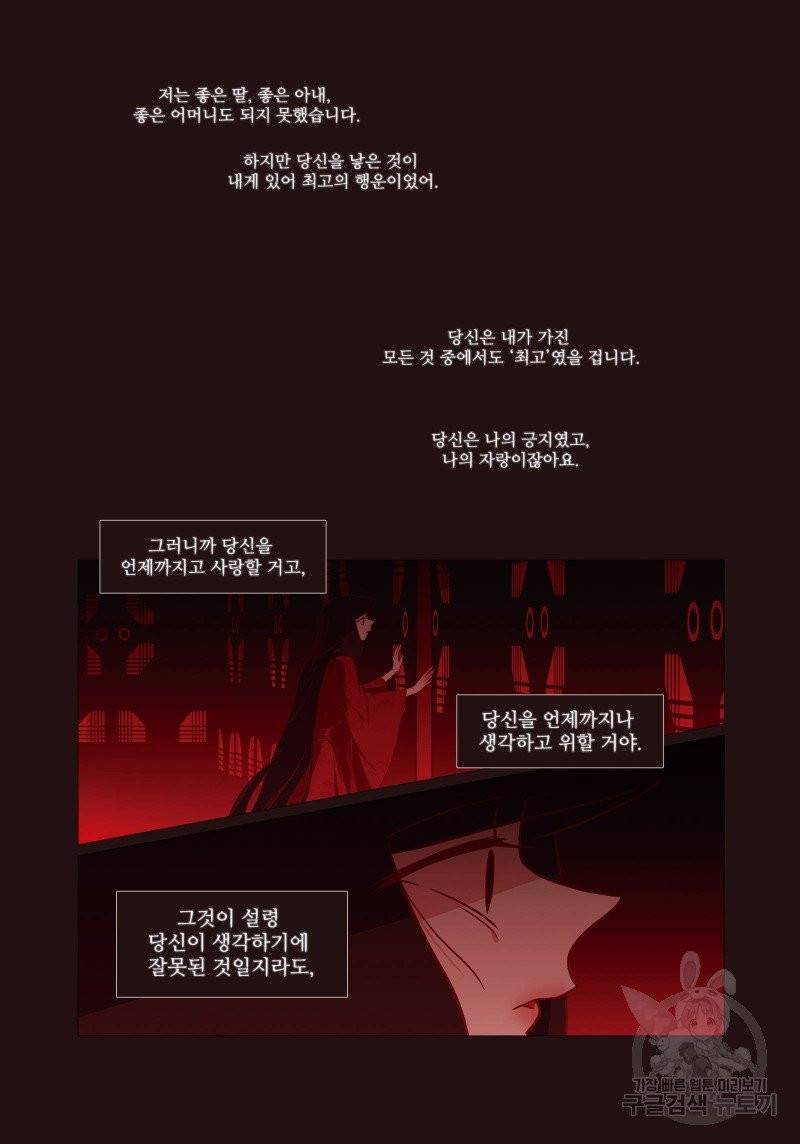 붉은 여우(완전판) 1권 232