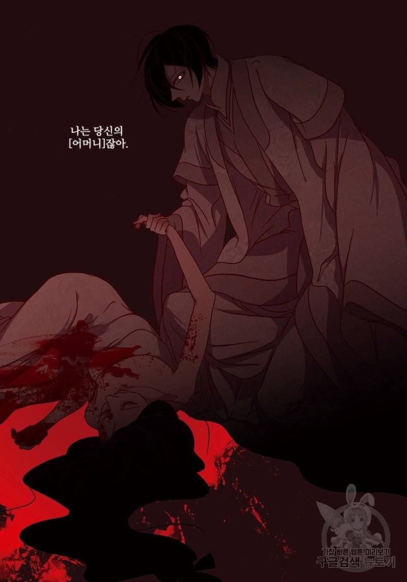 붉은 여우(완전판) 1권 233