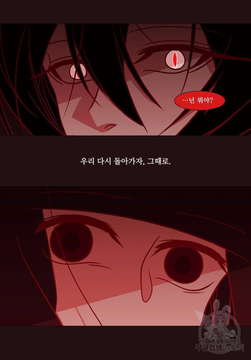 붉은 여우(완전판) 1권 234