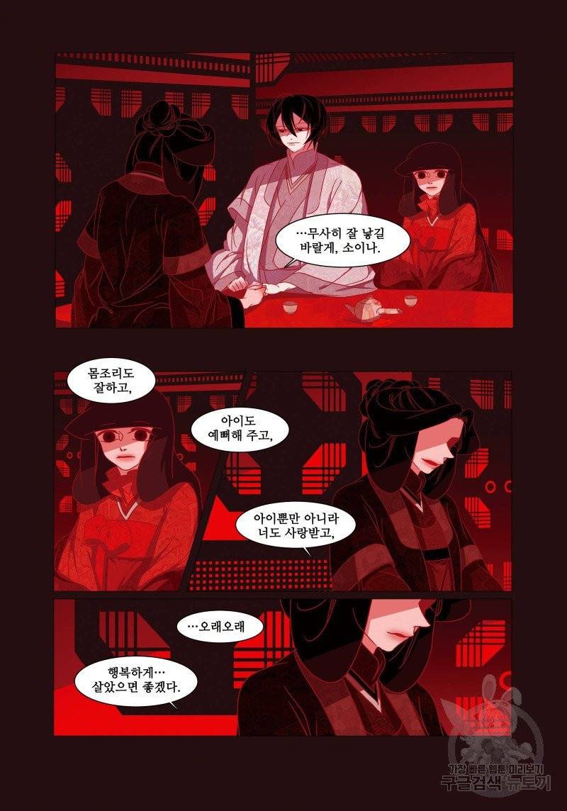 붉은 여우(완전판) 1권 235