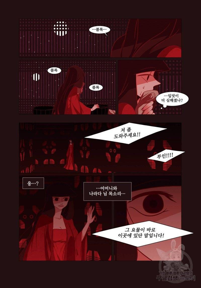 붉은 여우(완전판) 1권 237
