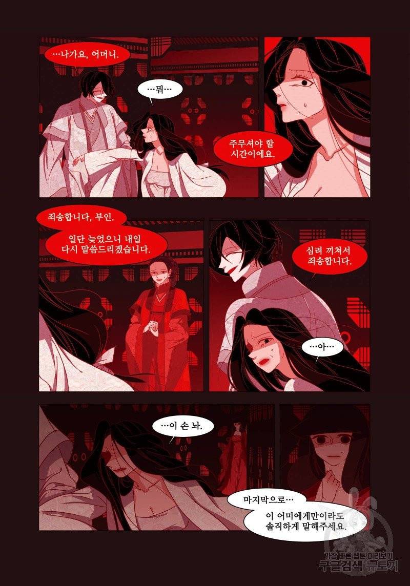 붉은 여우(완전판) 1권 239