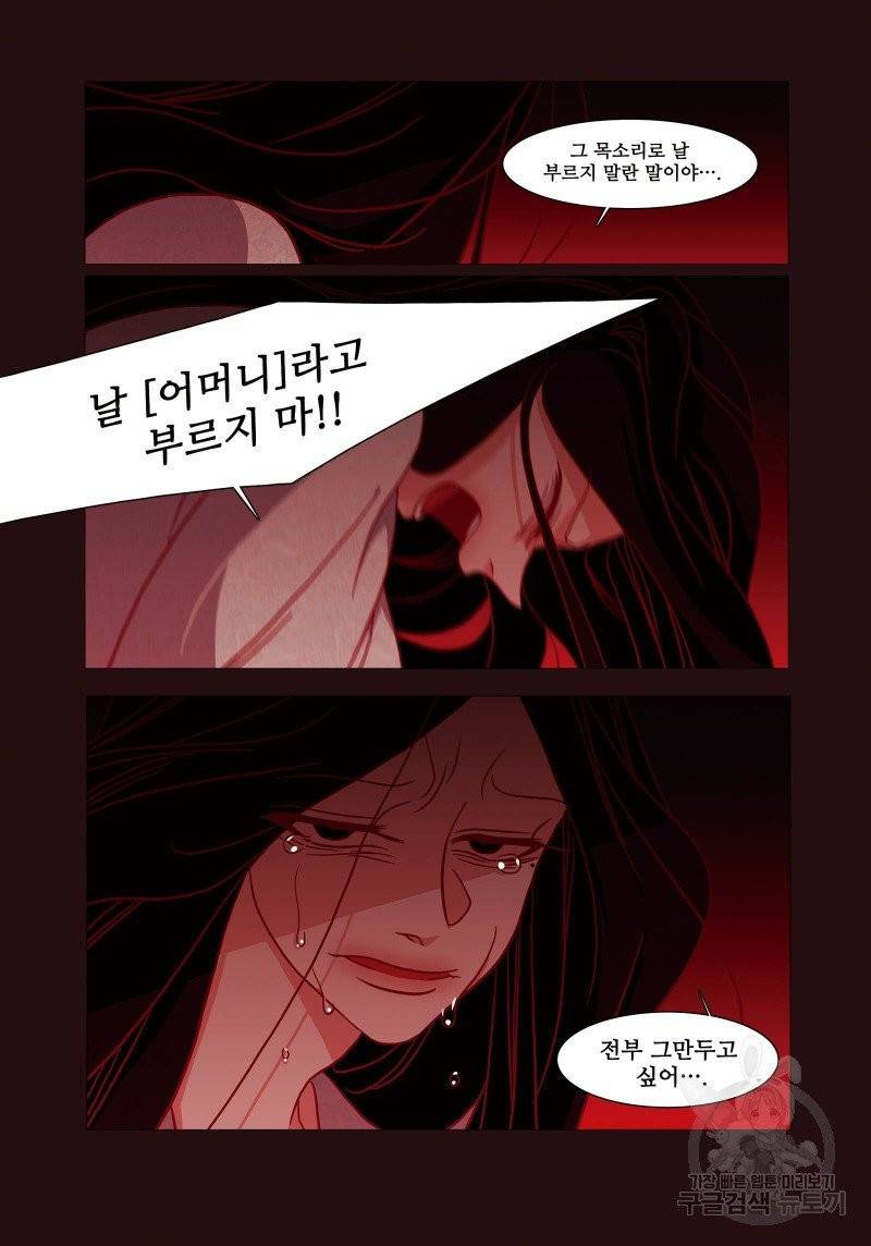 붉은 여우(완전판) 1권 240