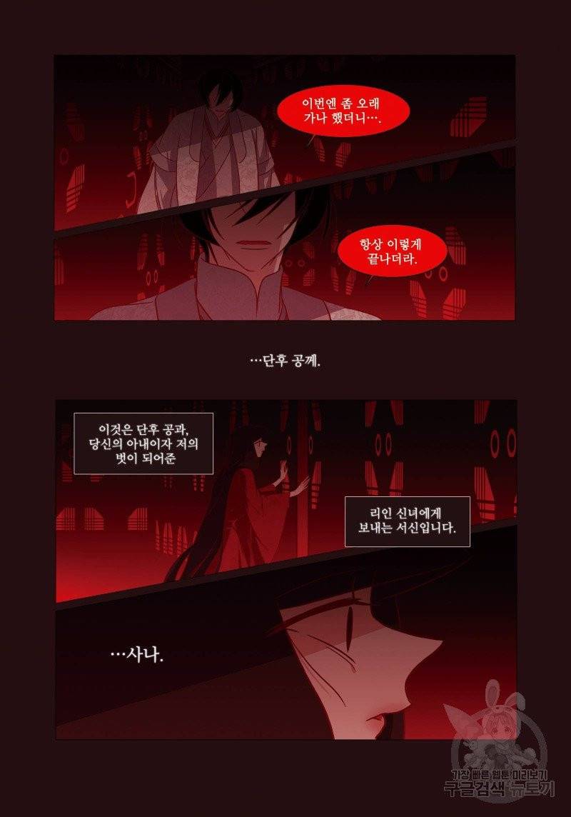 붉은 여우(완전판) 1권 241