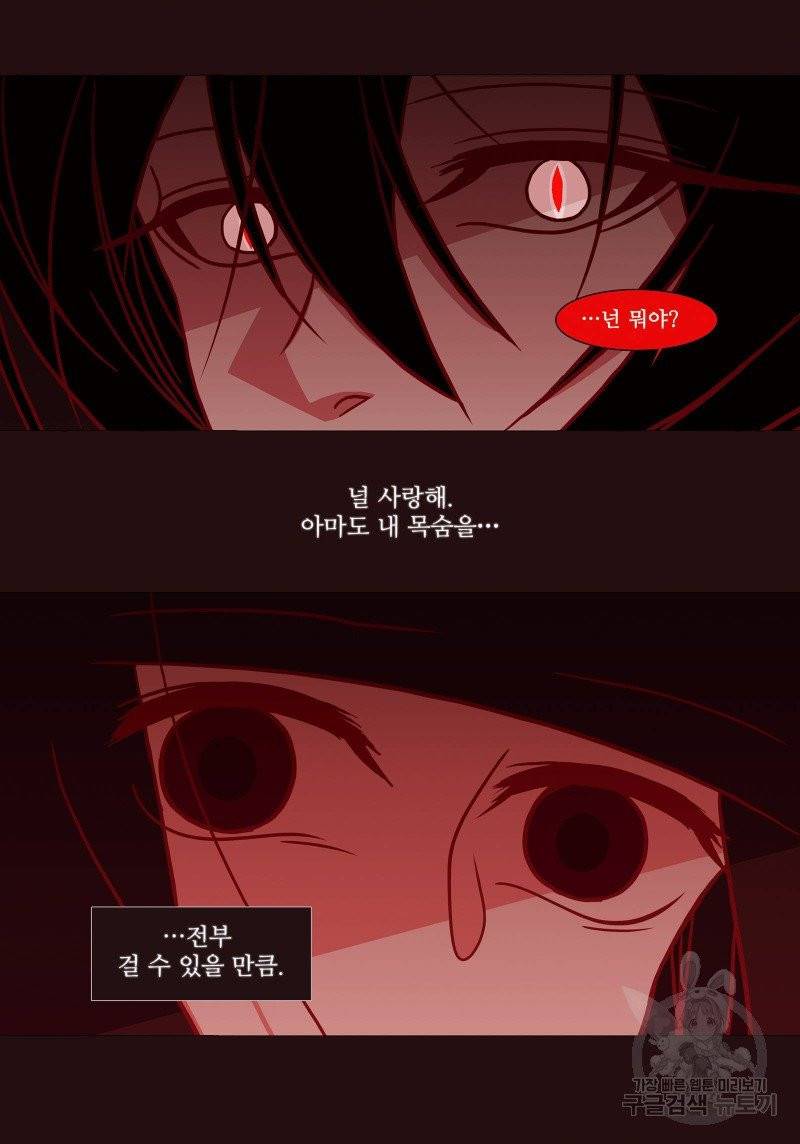 붉은 여우(완전판) 1권 242