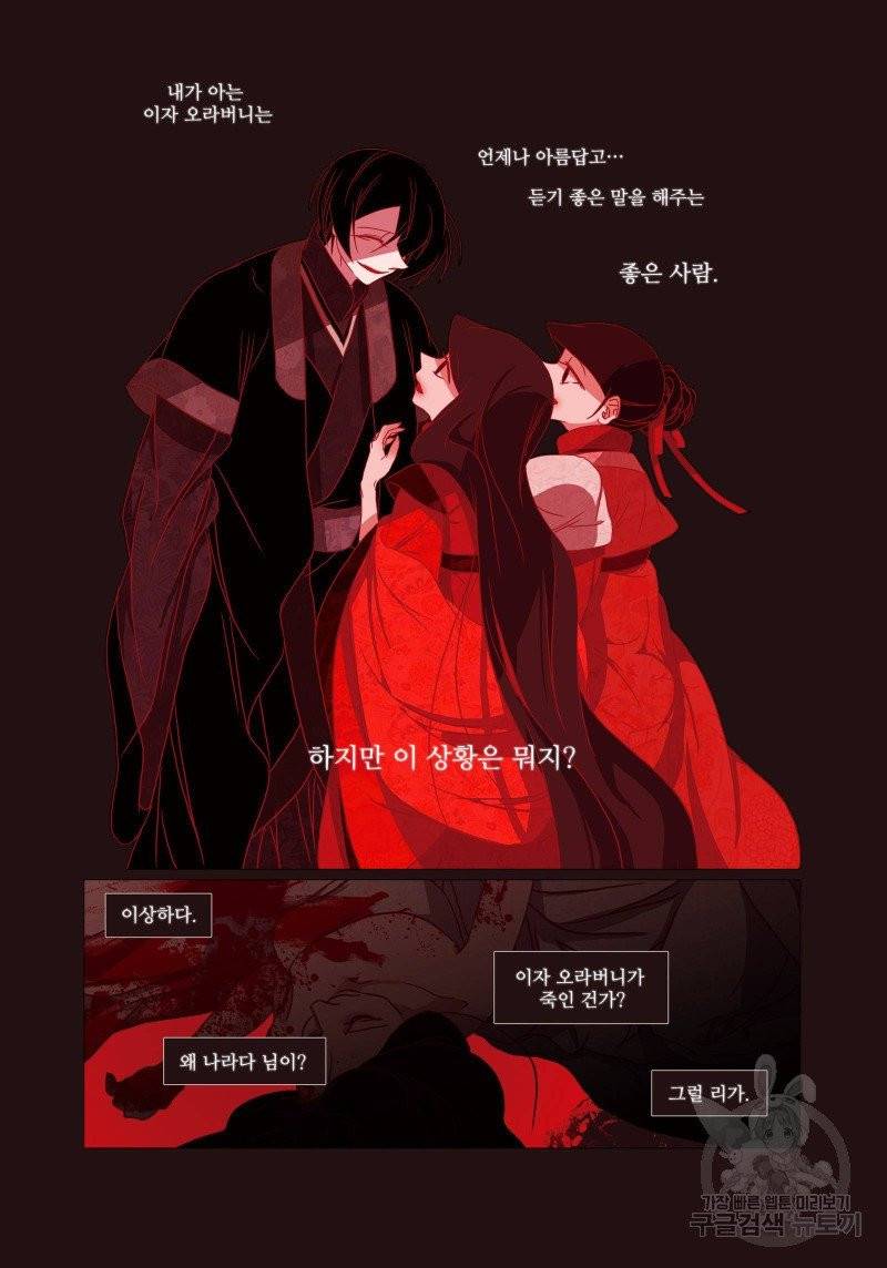 붉은 여우(완전판) 1권 245