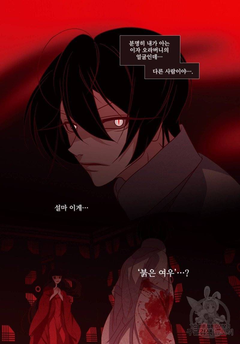 붉은 여우(완전판) 1권 247