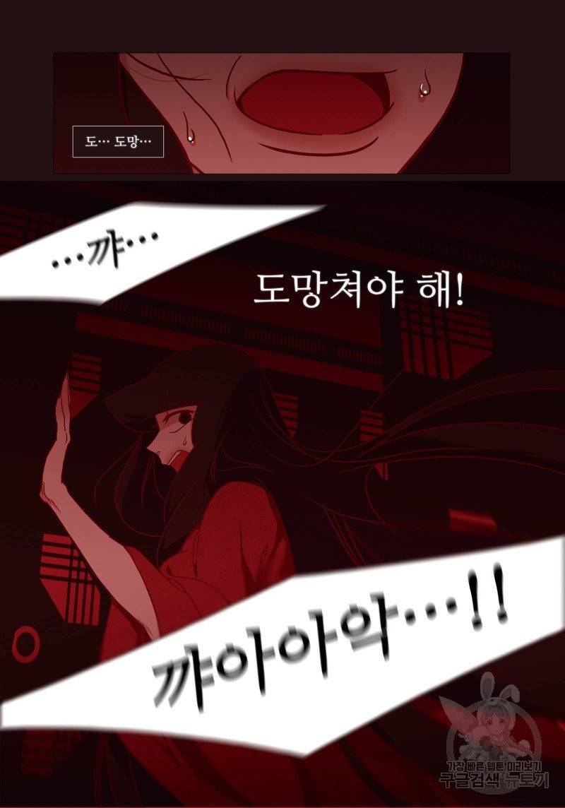 붉은 여우(완전판) 1권 249