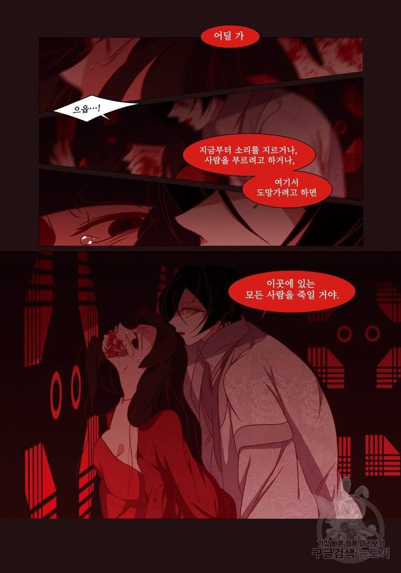붉은 여우(완전판) 1권 250