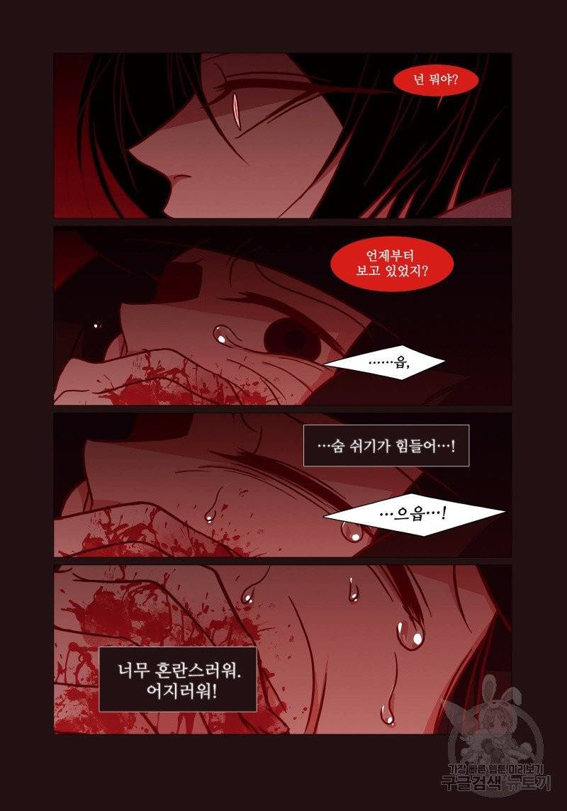 붉은 여우(완전판) 1권 251