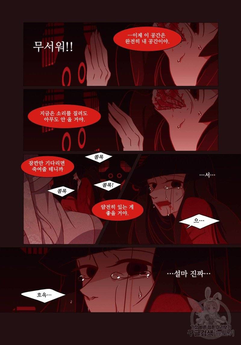붉은 여우(완전판) 1권 252