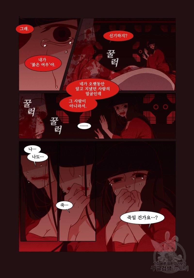 붉은 여우(완전판) 1권 254