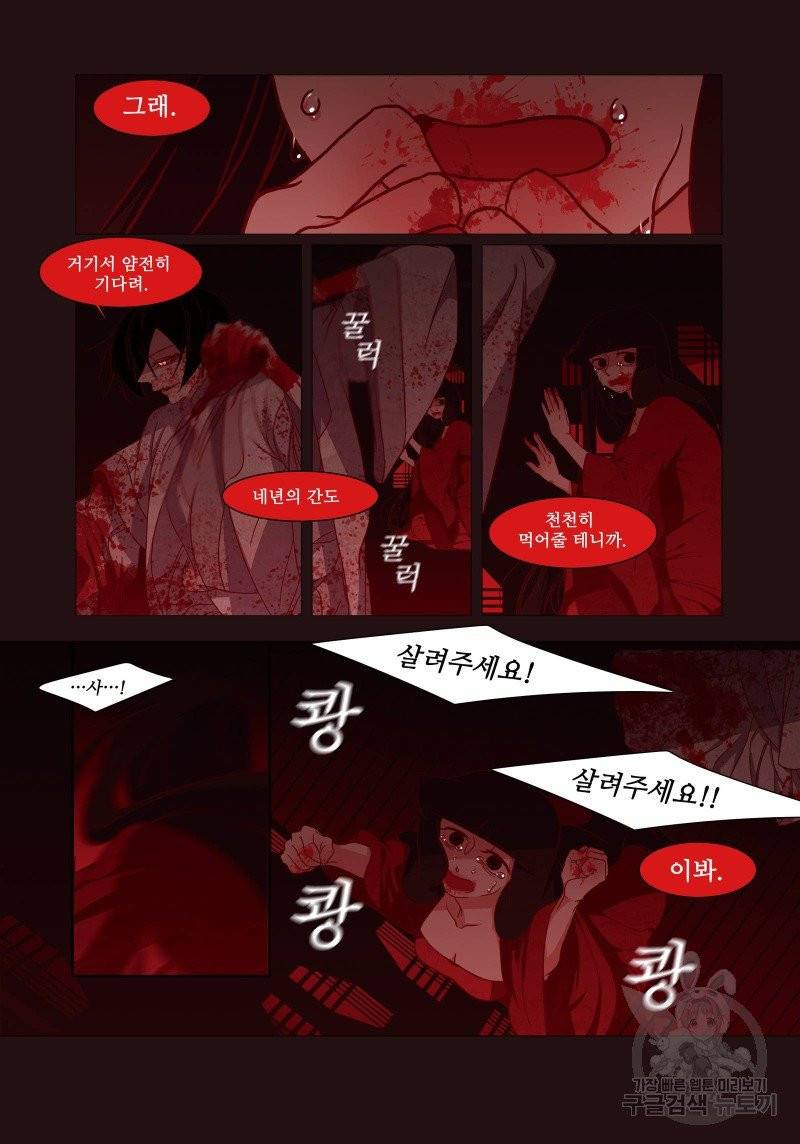 붉은 여우(완전판) 1권 255