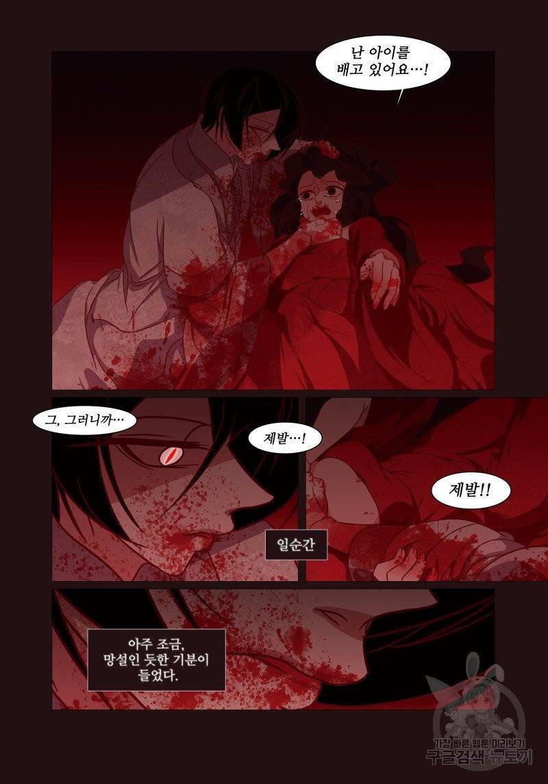 붉은 여우(완전판) 1권 257