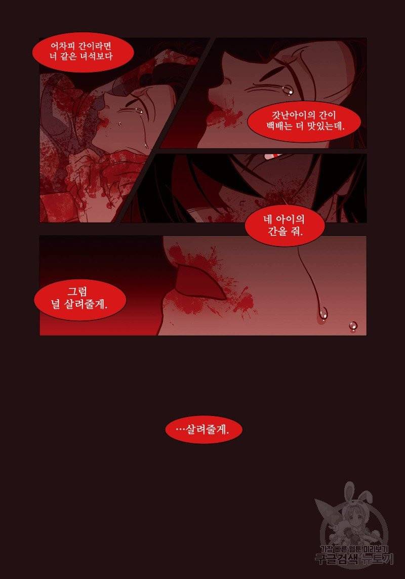 붉은 여우(완전판) 1권 260