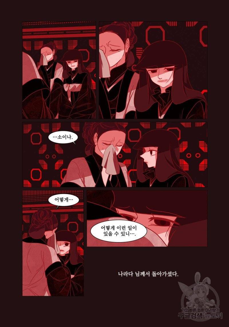 붉은 여우(완전판) 1권 262