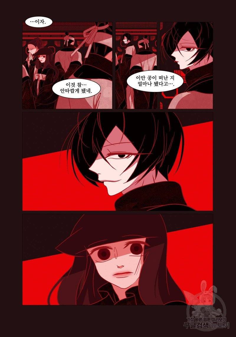 붉은 여우(완전판) 1권 263