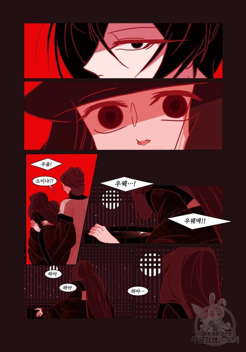 붉은 여우(완전판) 1권 264