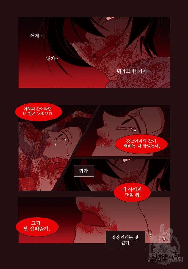 붉은 여우(완전판) 1권 265