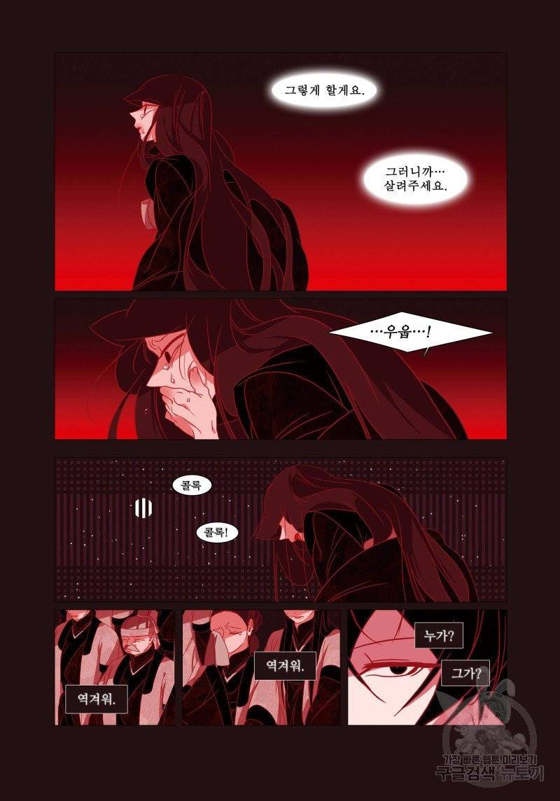 붉은 여우(완전판) 1권 266