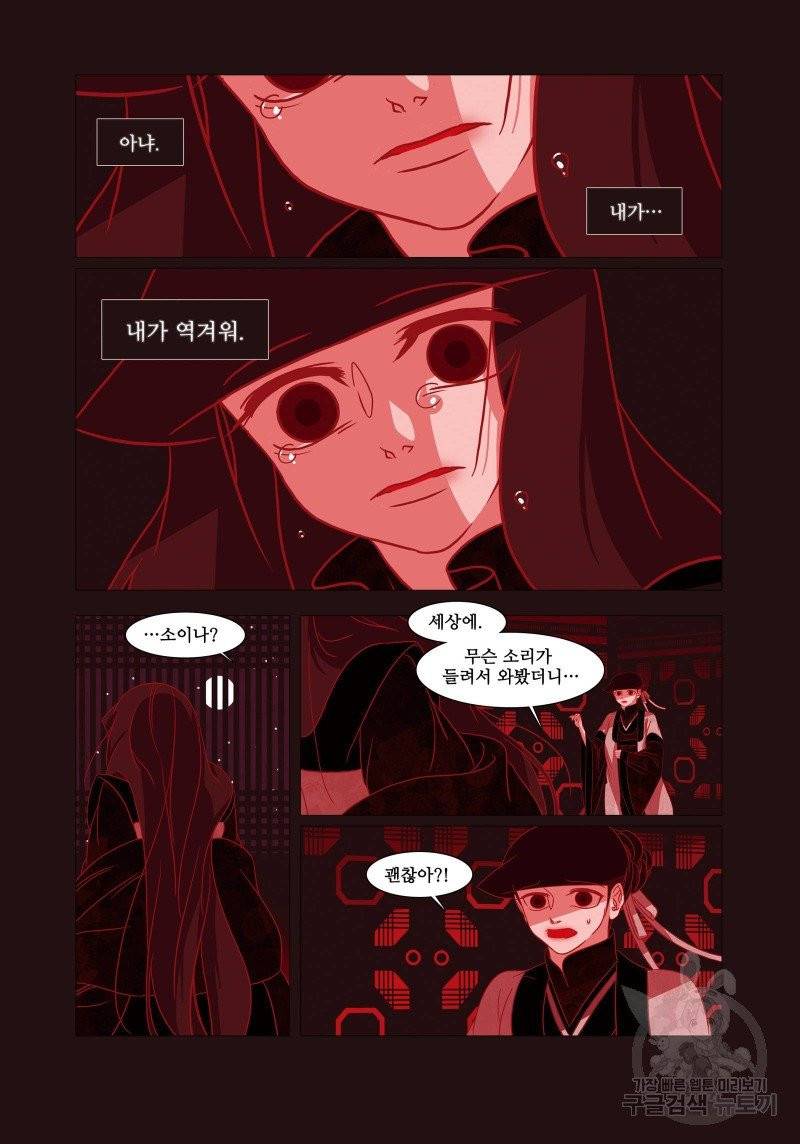 붉은 여우(완전판) 1권 267