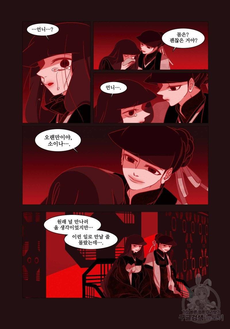 붉은 여우(완전판) 1권 268
