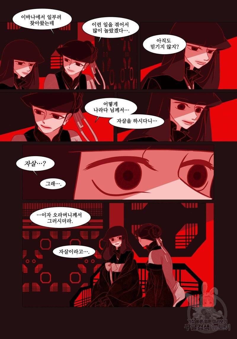 붉은 여우(완전판) 1권 269