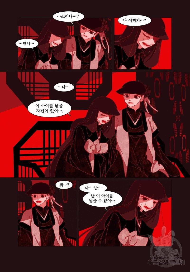 붉은 여우(완전판) 1권 271