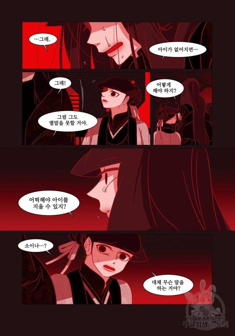 붉은 여우(완전판) 1권 273