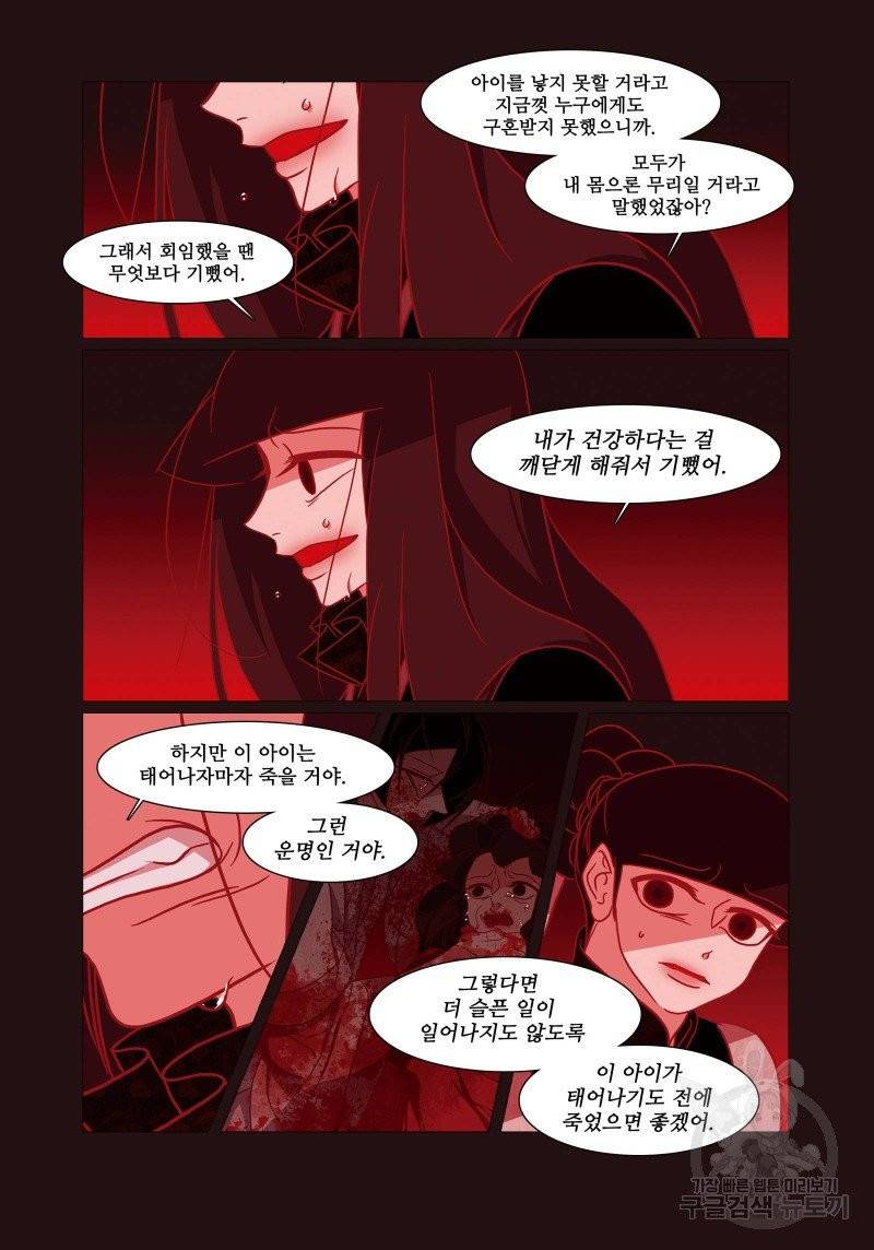 붉은 여우(완전판) 1권 275