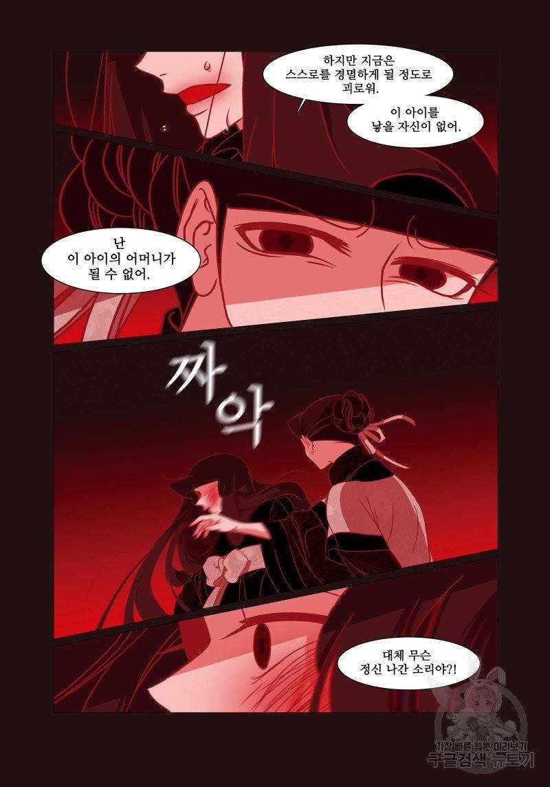 붉은 여우(완전판) 1권 276