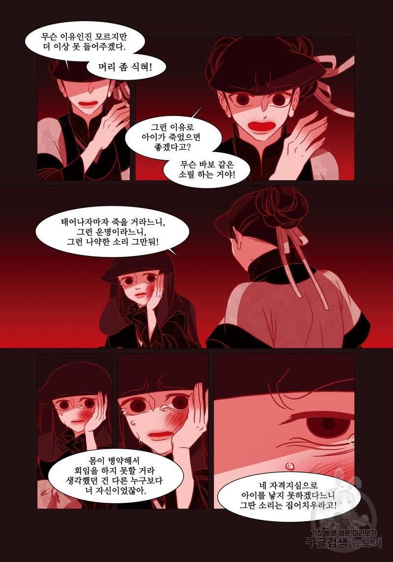 붉은 여우(완전판) 1권 277