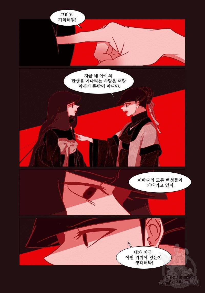 붉은 여우(완전판) 1권 283
