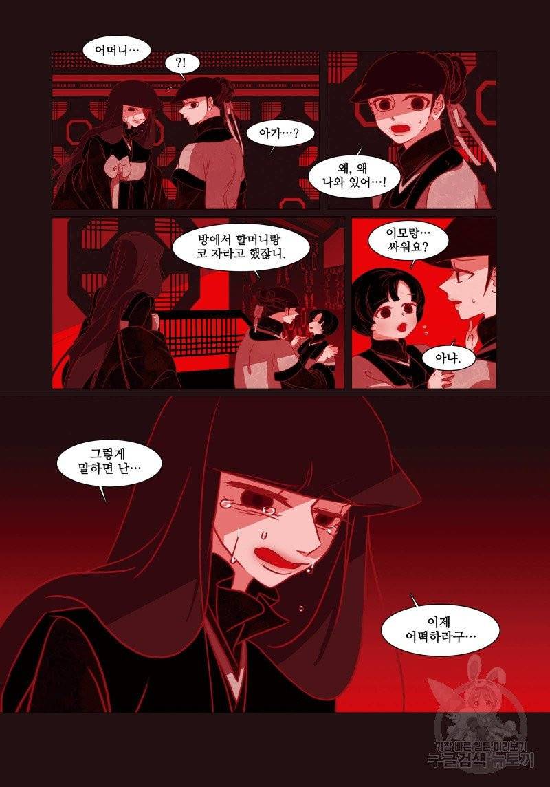 붉은 여우(완전판) 1권 285
