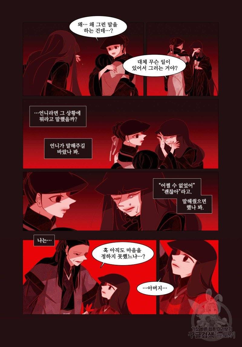 붉은 여우(완전판) 1권 287