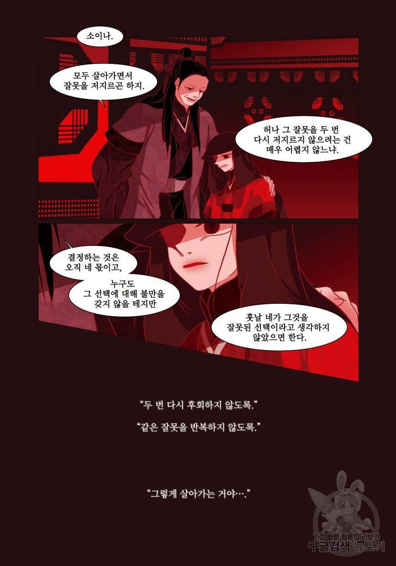 붉은 여우(완전판) 1권 288