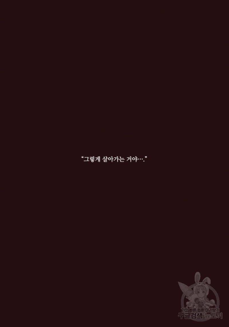 붉은 여우(완전판) 1권 289