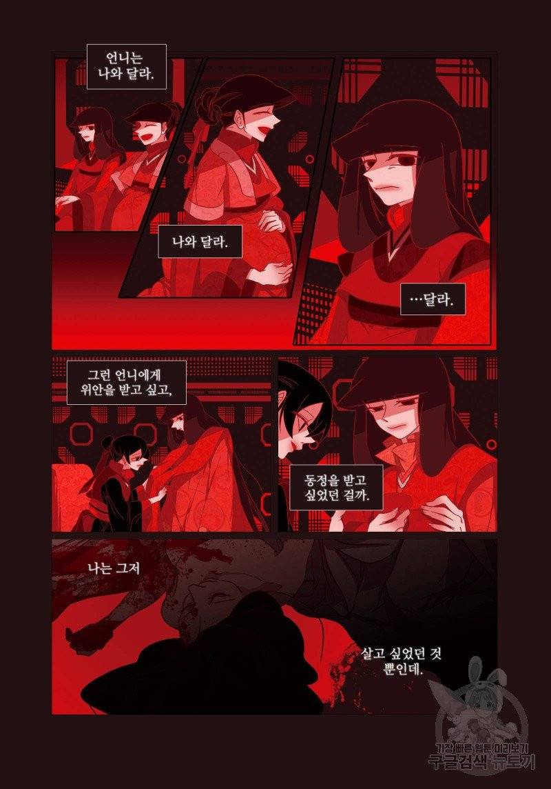 붉은 여우(완전판) 1권 291