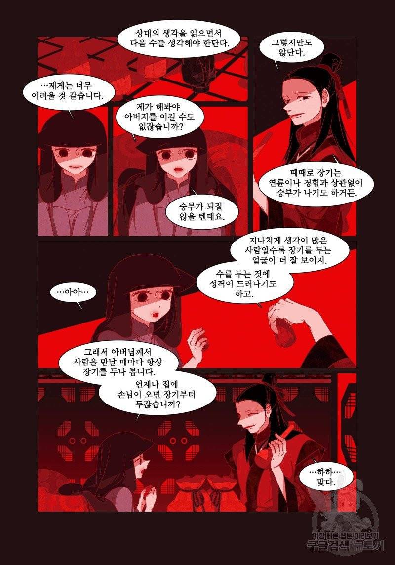 붉은 여우(완전판) 1권 293