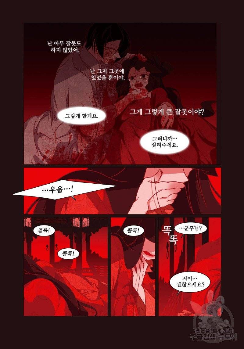 붉은 여우(완전판) 1권 296