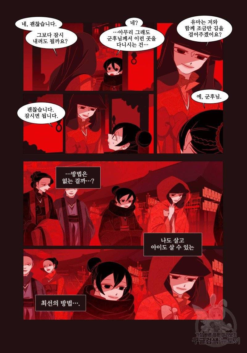 붉은 여우(완전판) 1권 297
