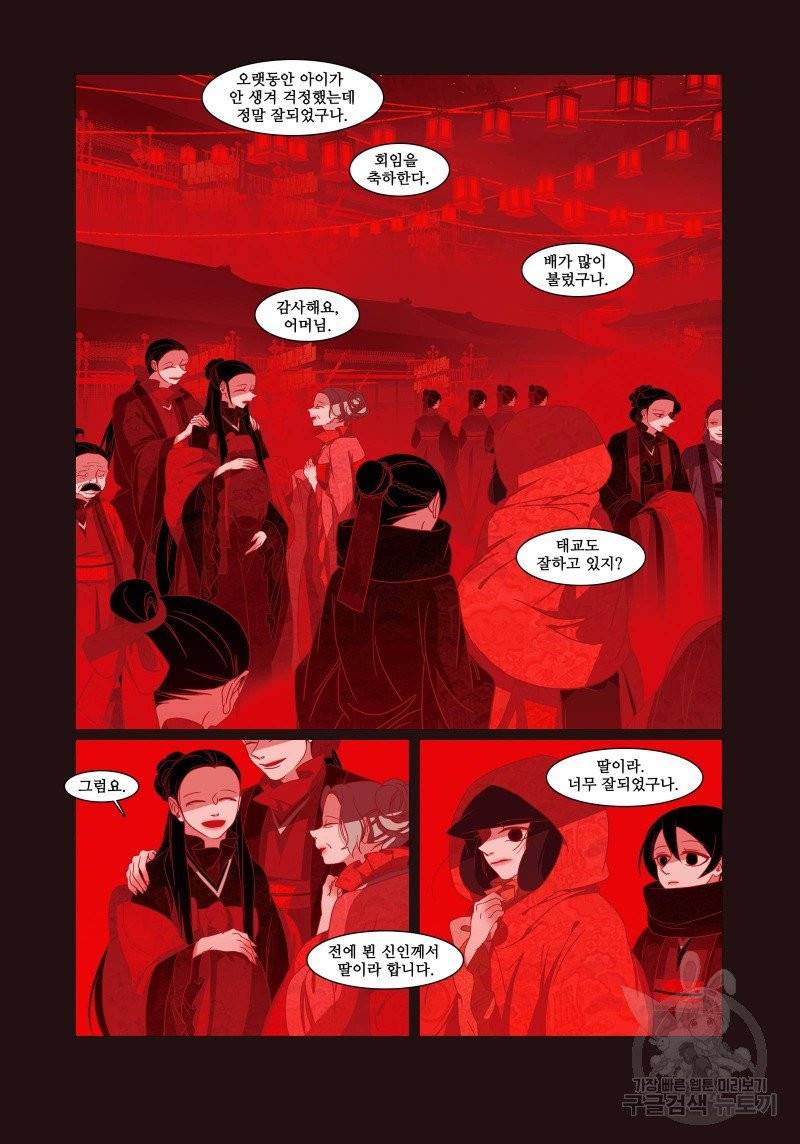 붉은 여우(완전판) 1권 299