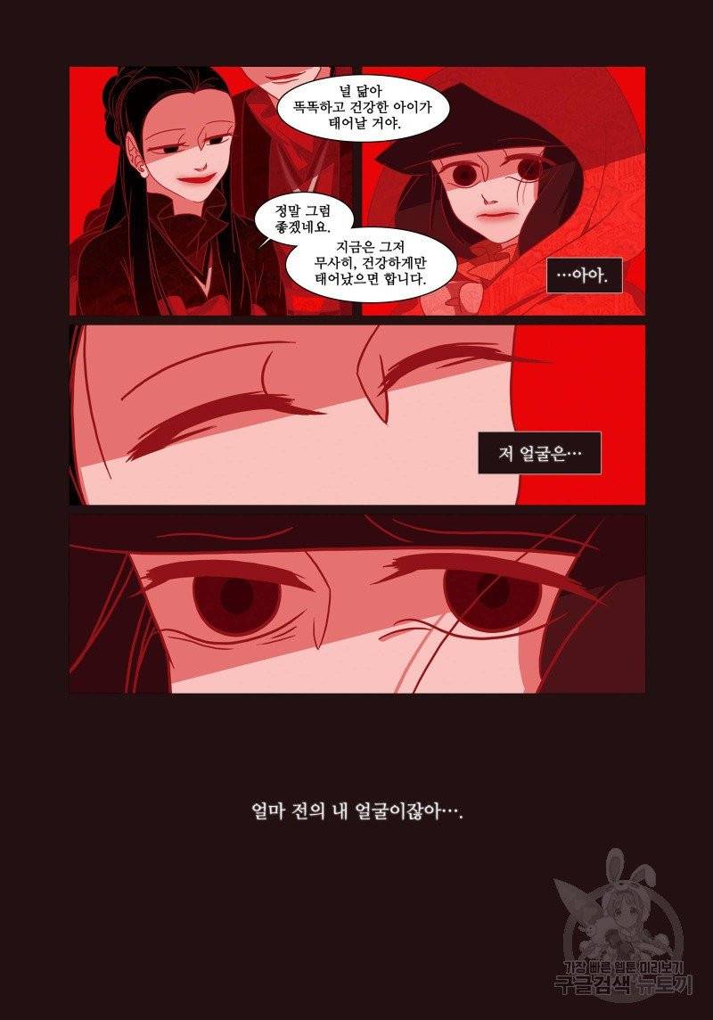 붉은 여우(완전판) 1권 300