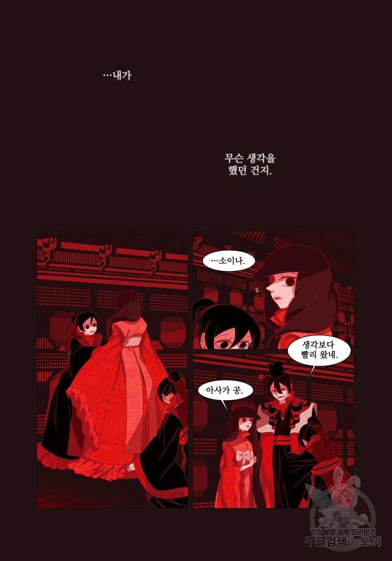 붉은 여우(완전판) 1권 301