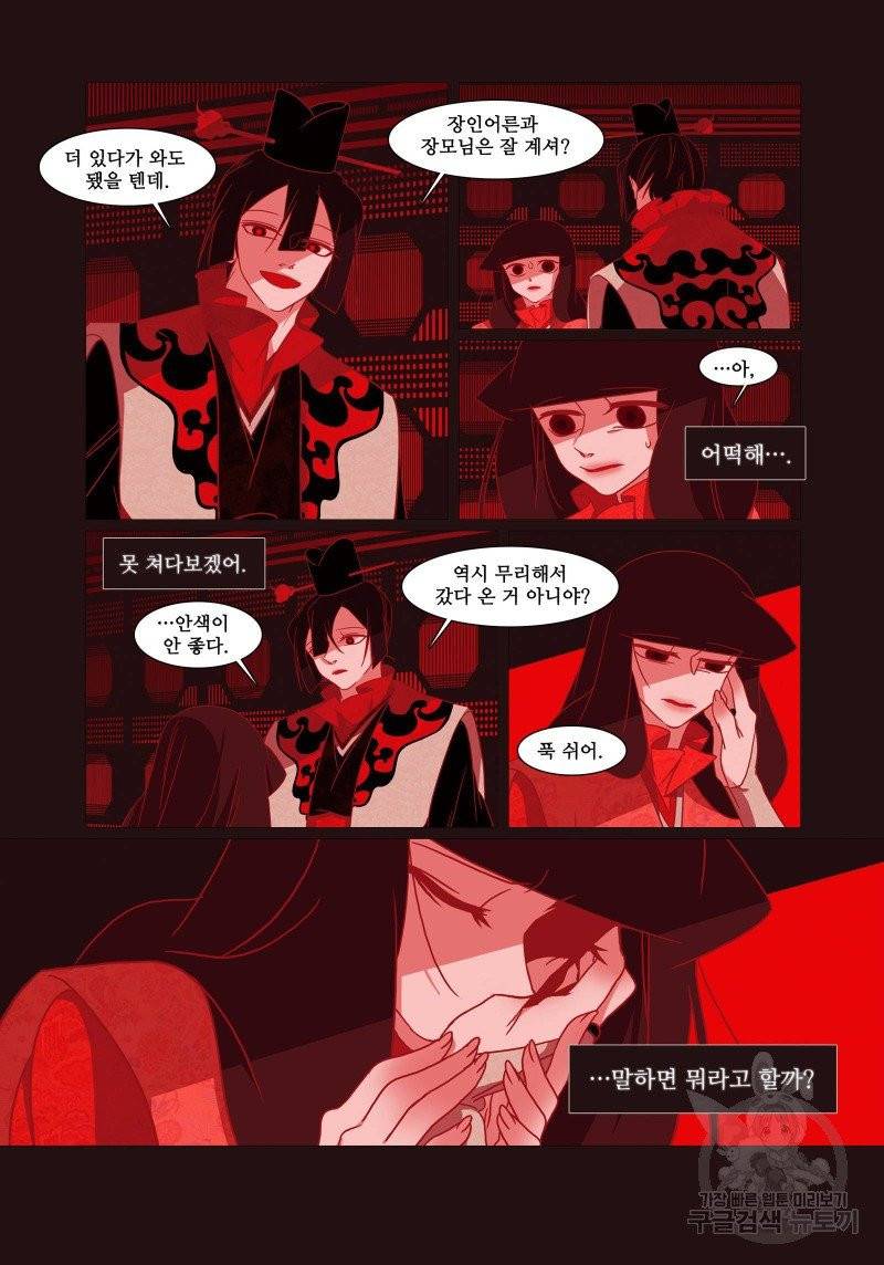 붉은 여우(완전판) 1권 302